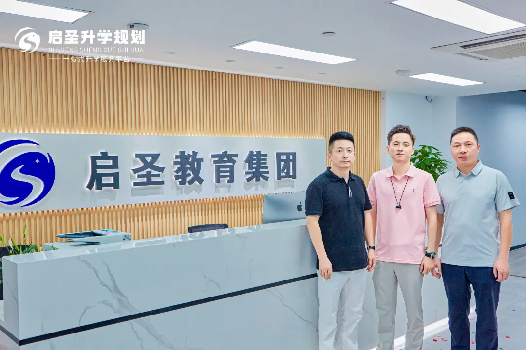 “扬帆起航，再创辉煌” —启圣教育浙江杭州总部启动仪式插图2