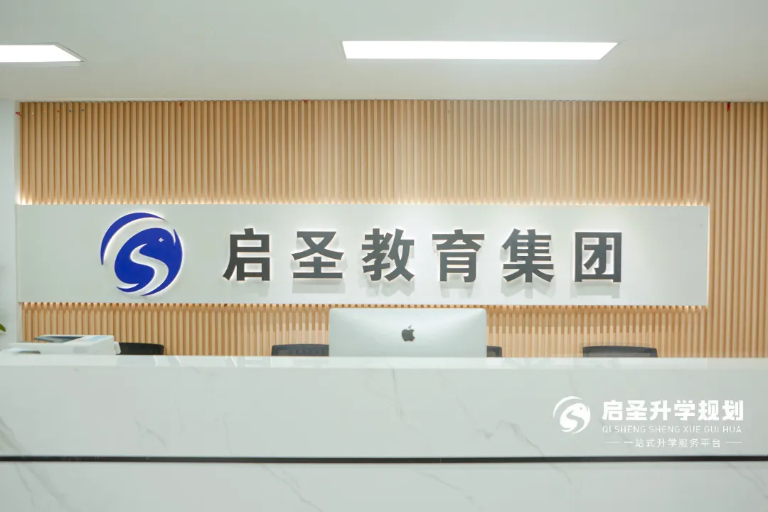 “扬帆起航，再创辉煌” —启圣教育浙江杭州总部启动仪式插图