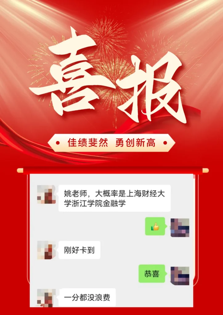 喜报！2024年高考志愿填报全员上岸！启圣教育插图10