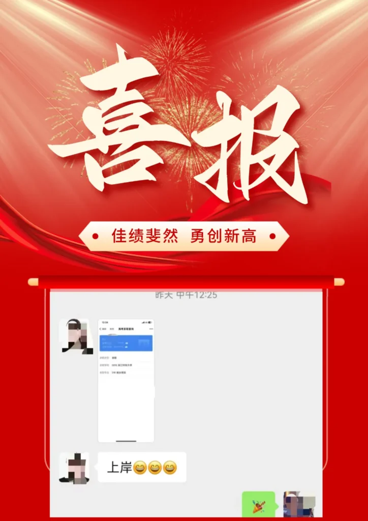 喜报！2024年高考志愿填报全员上岸！启圣教育插图14