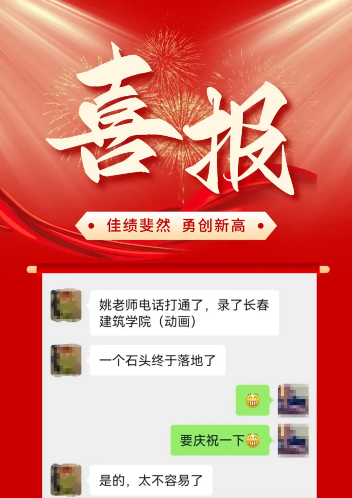 喜报！2024年高考志愿填报全员上岸！启圣教育插图16