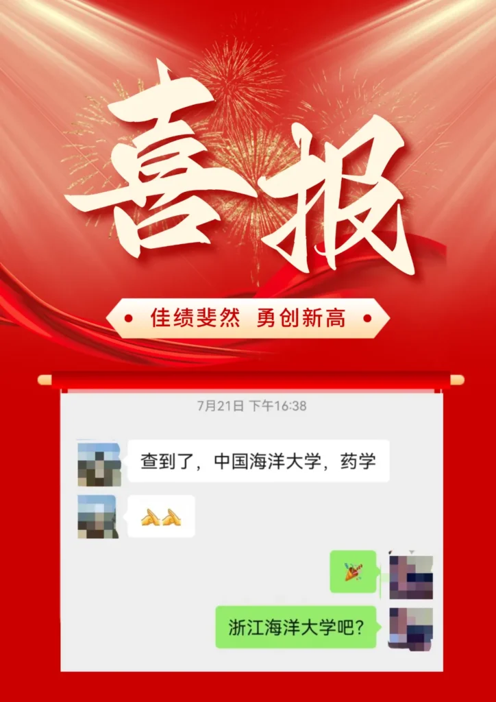喜报！2024年高考志愿填报全员上岸！启圣教育插图2