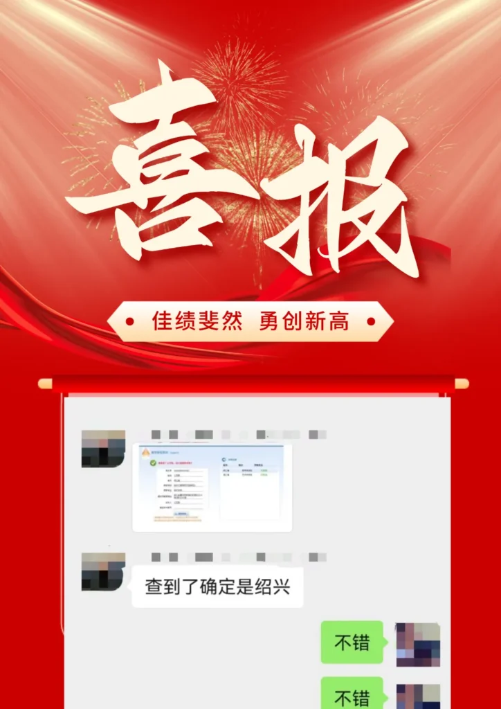 喜报！2024年高考志愿填报全员上岸！启圣教育插图4